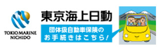 東京海上日動火災保険のご契約者様